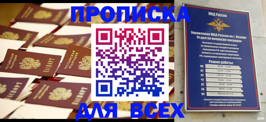 временная регистрация адрес в Малгобеке